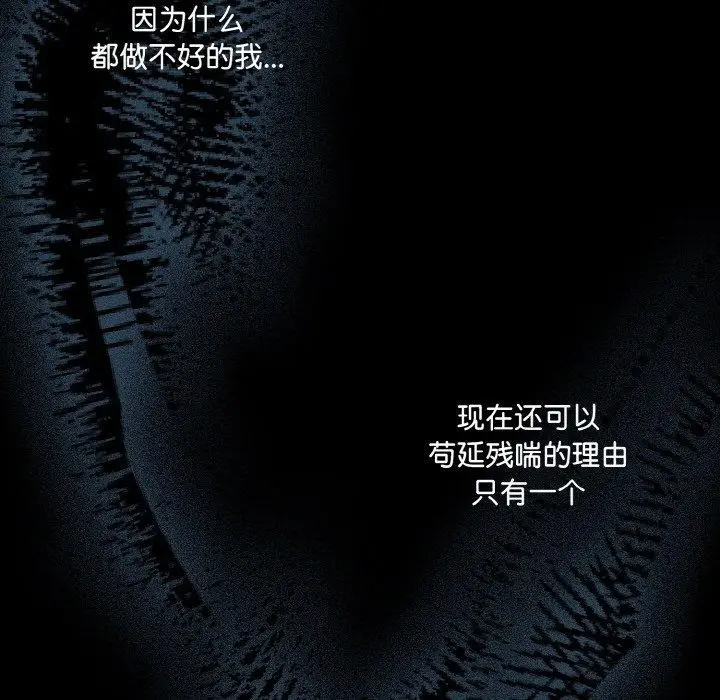 漫画《幸福来得太突然》第23话第145张图