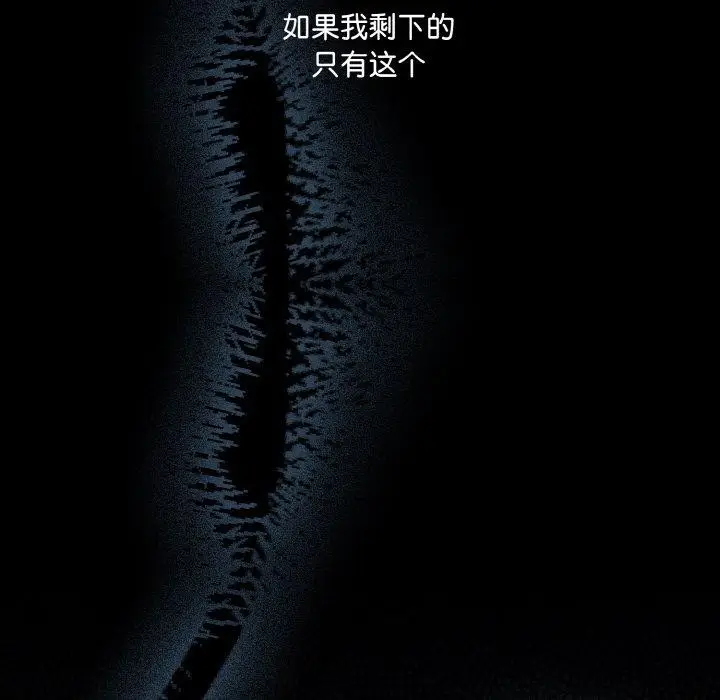 漫画《幸福来得太突然》第23话第148张图