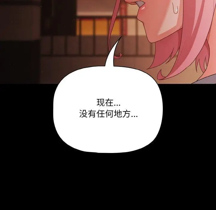 漫画《幸福来得太突然》第23话第164张图