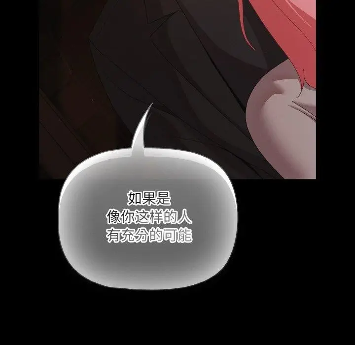 漫画《幸福来得太突然》第23话第166张图