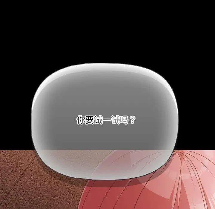 漫画《幸福来得太突然》第23话第167张图