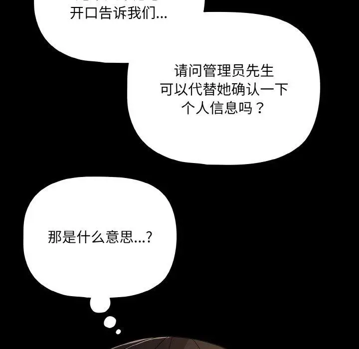 漫画《幸福来得太突然》第23话第19张图