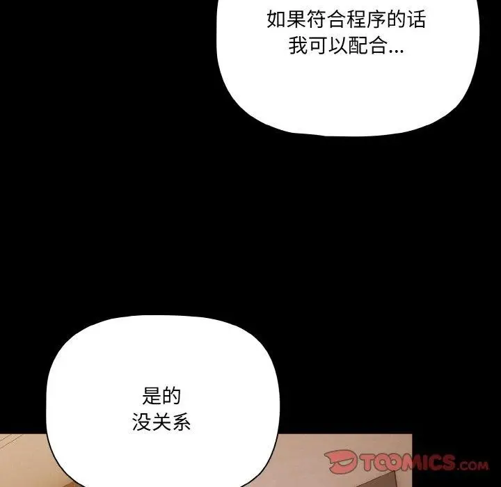 漫画《幸福来得太突然》第23话第21张图