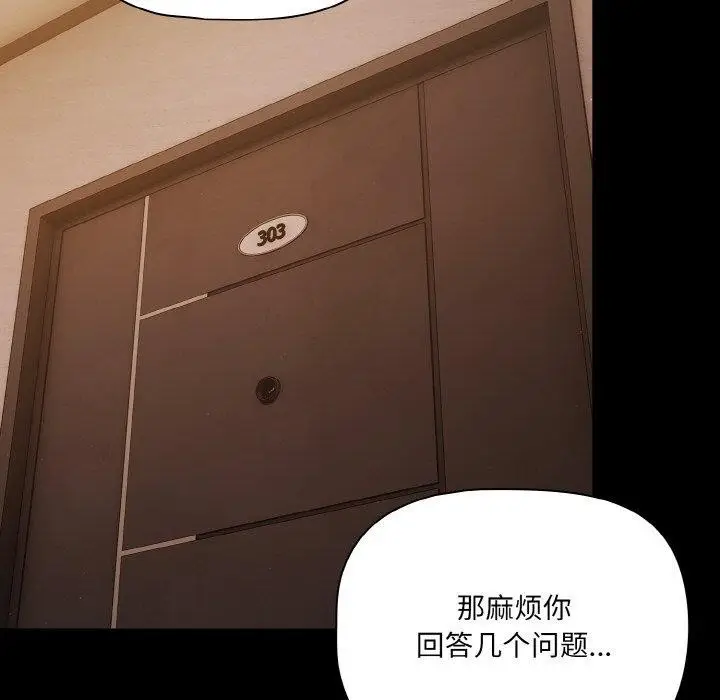 漫画《幸福来得太突然》第23话第22张图