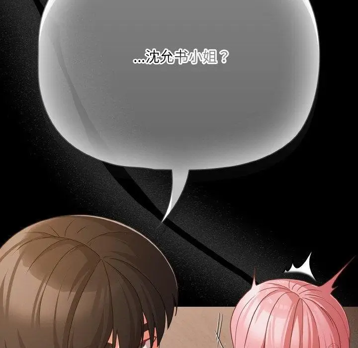 漫画《幸福来得太突然》第23话第27张图