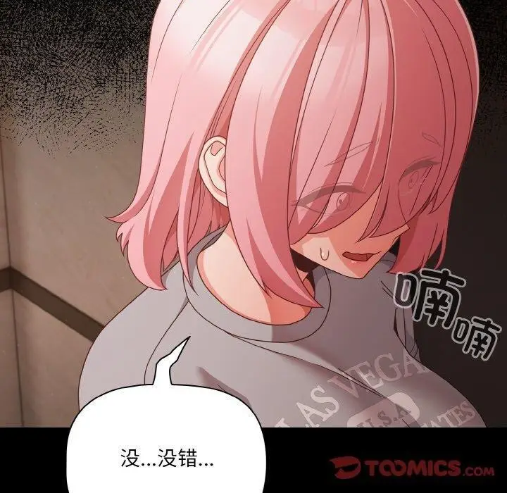 漫画《幸福来得太突然》第23话第30张图