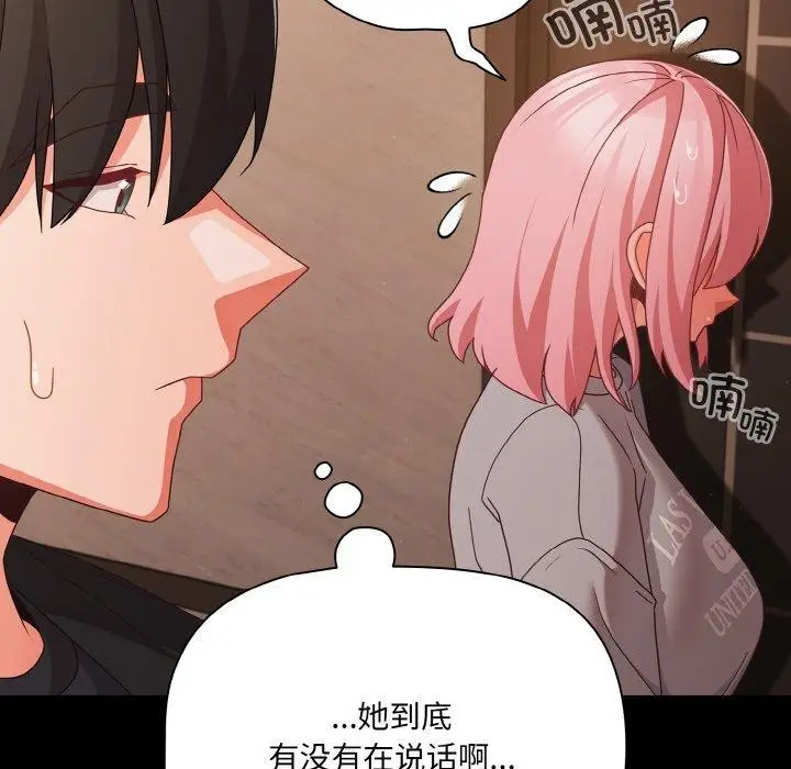 漫画《幸福来得太突然》第23话第34张图