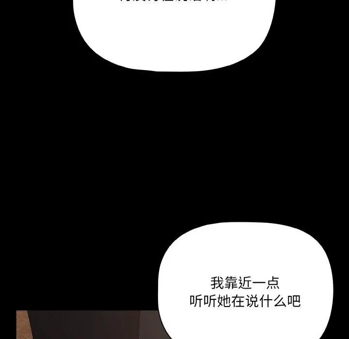 漫画《幸福来得太突然》第23话第35张图