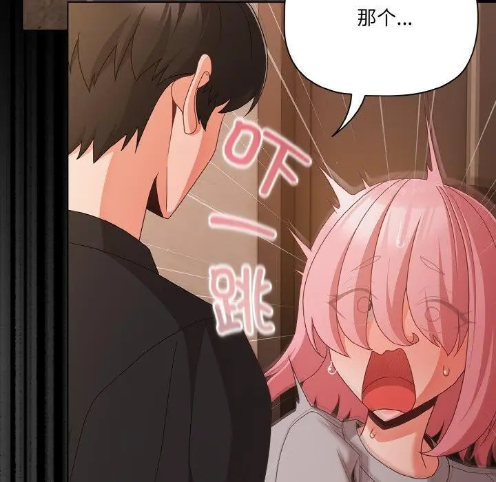 漫画《幸福来得太突然》第23话第37张图