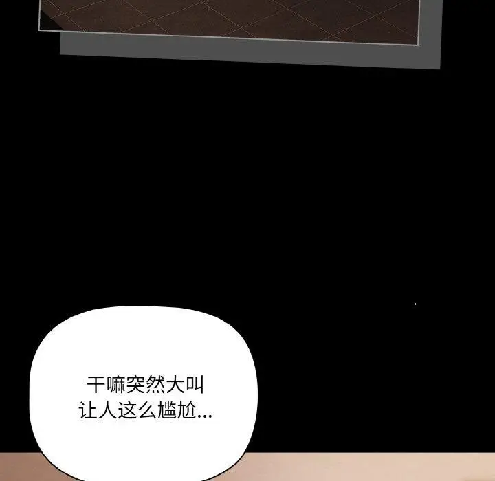 漫画《幸福来得太突然》第23话第41张图