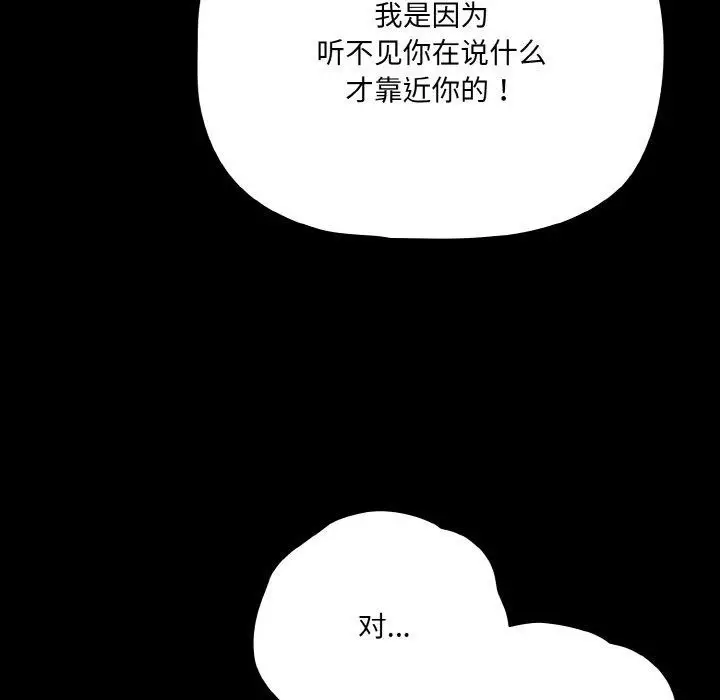 漫画《幸福来得太突然》第23话第43张图