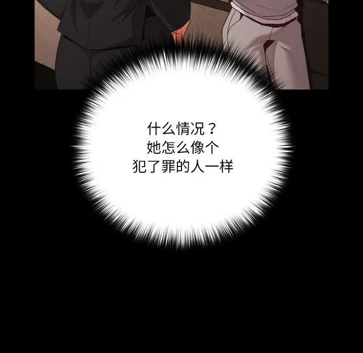 漫画《幸福来得太突然》第23话第49张图