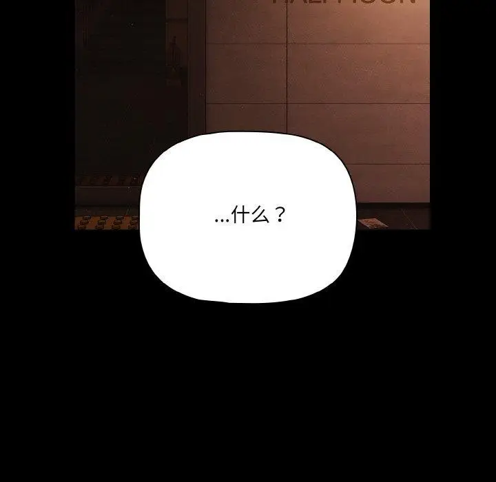 漫画《幸福来得太突然》第23话第59张图