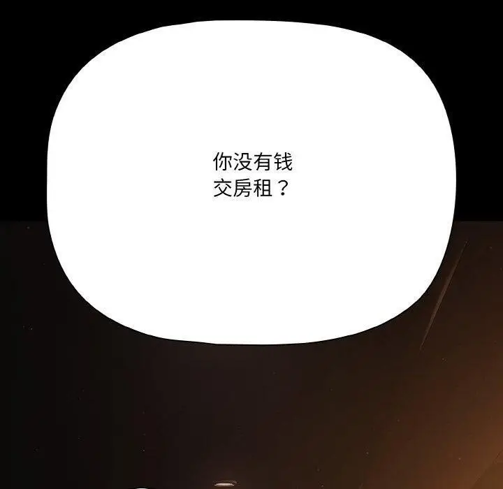漫画《幸福来得太突然》第23话第60张图