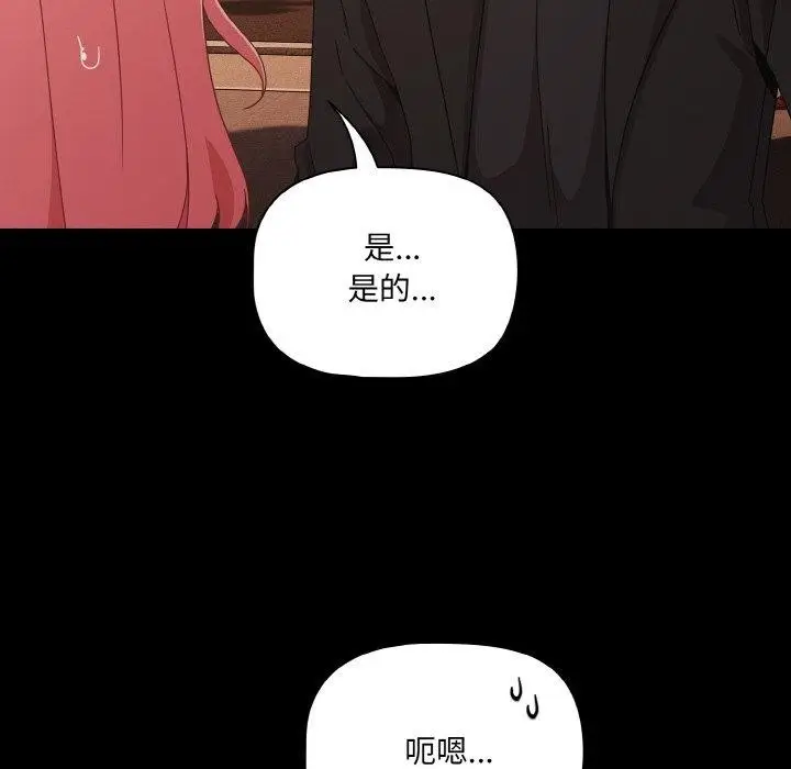 漫画《幸福来得太突然》第23话第64张图