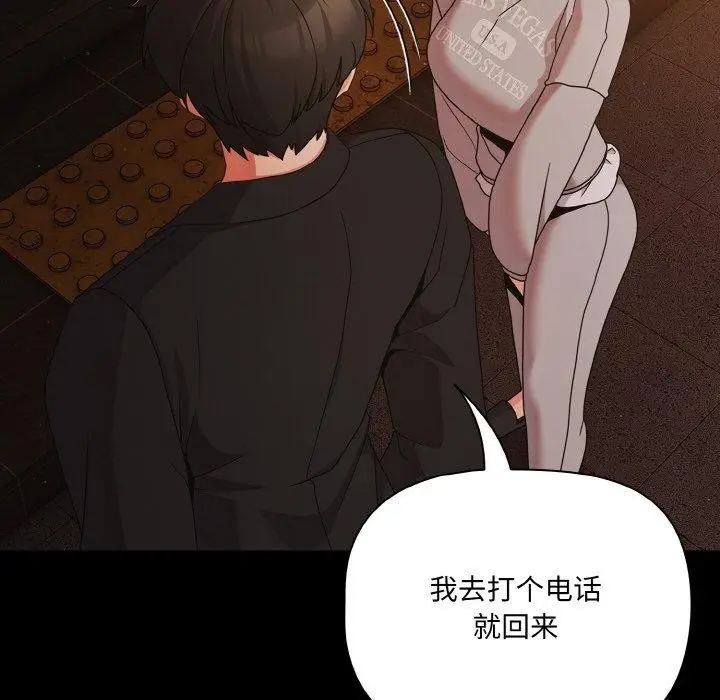 漫画《幸福来得太突然》第23话第76张图