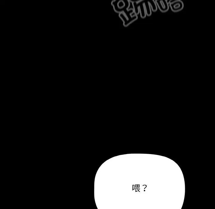 漫画《幸福来得太突然》第23话第79张图