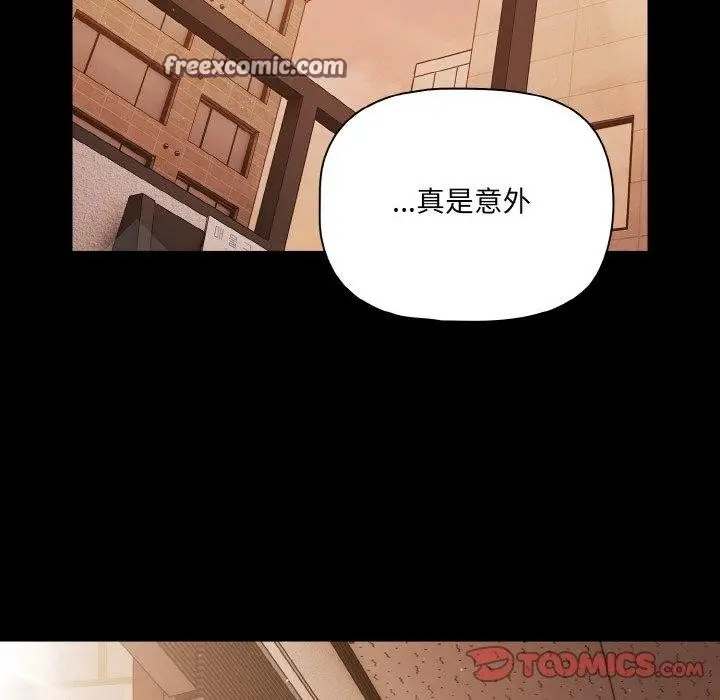 漫画《幸福来得太突然》第23话第84张图