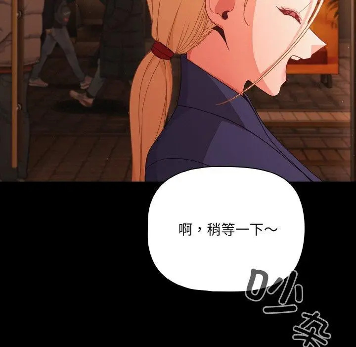 漫画《幸福来得太突然》第25话第105张图
