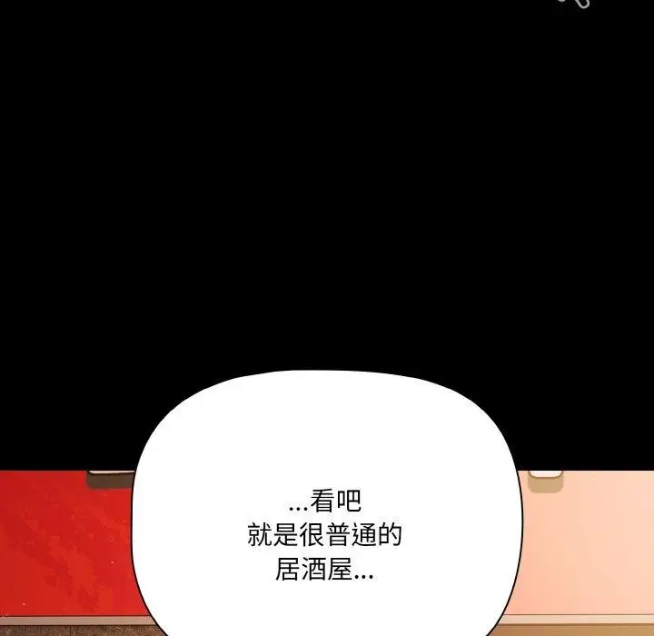 漫画《幸福来得太突然》第25话第106张图