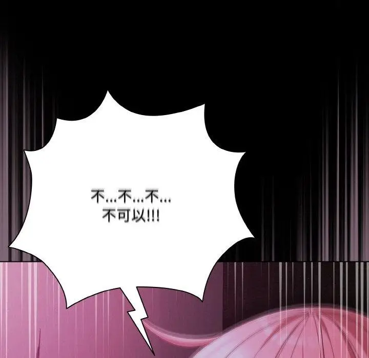 漫画《幸福来得太突然》第25话第11张图