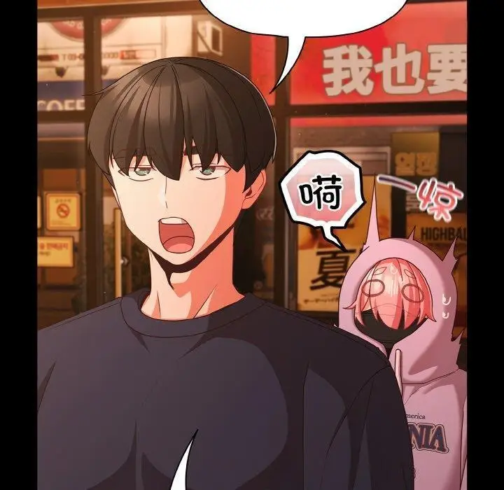 漫画《幸福来得太突然》第25话第120张图