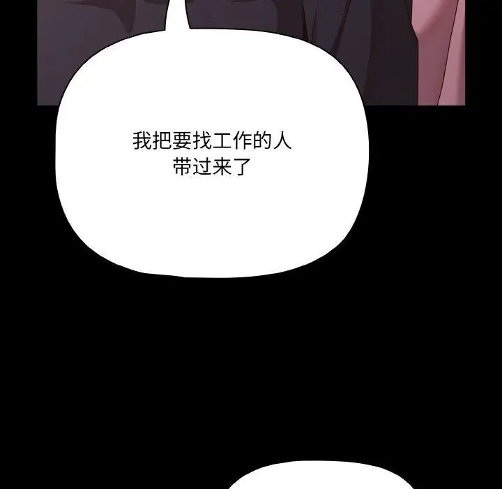 漫画《幸福来得太突然》第25话第121张图