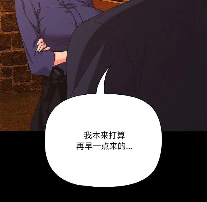 漫画《幸福来得太突然》第25话第123张图