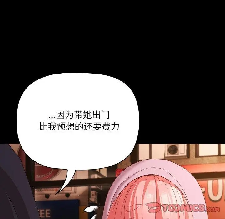 漫画《幸福来得太突然》第25话第124张图
