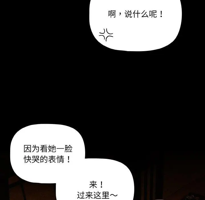 漫画《幸福来得太突然》第25话第128张图