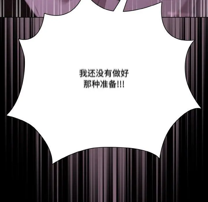 漫画《幸福来得太突然》第25话第13张图