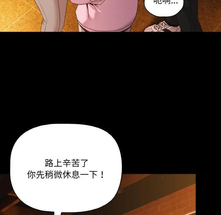漫画《幸福来得太突然》第25话第130张图