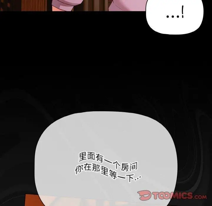 漫画《幸福来得太突然》第25话第132张图