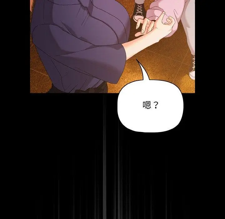漫画《幸福来得太突然》第25话第137张图
