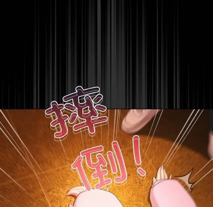 漫画《幸福来得太突然》第25话第138张图