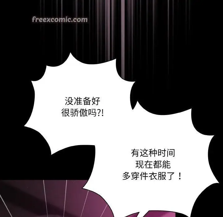 漫画《幸福来得太突然》第25话第14张图