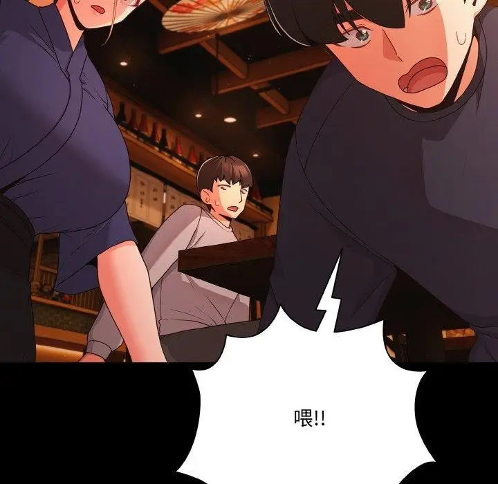 漫画《幸福来得太突然》第25话第142张图