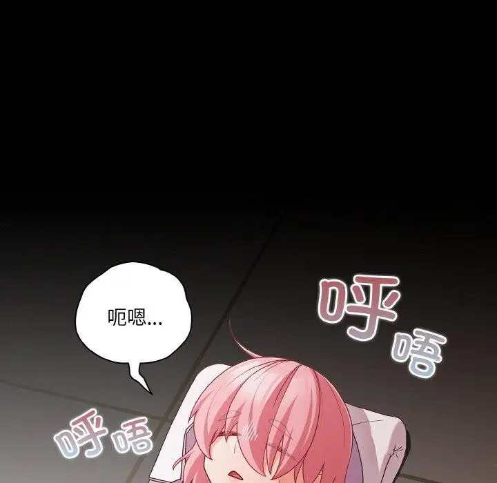 漫画《幸福来得太突然》第25话第149张图