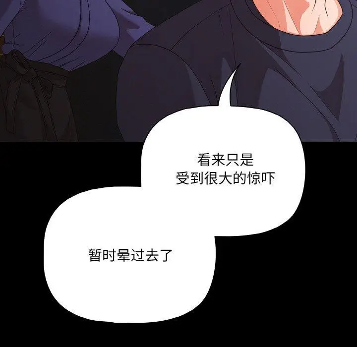 漫画《幸福来得太突然》第25话第155张图
