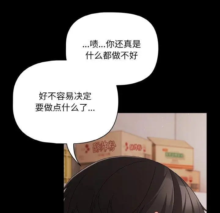 漫画《幸福来得太突然》第25话第158张图