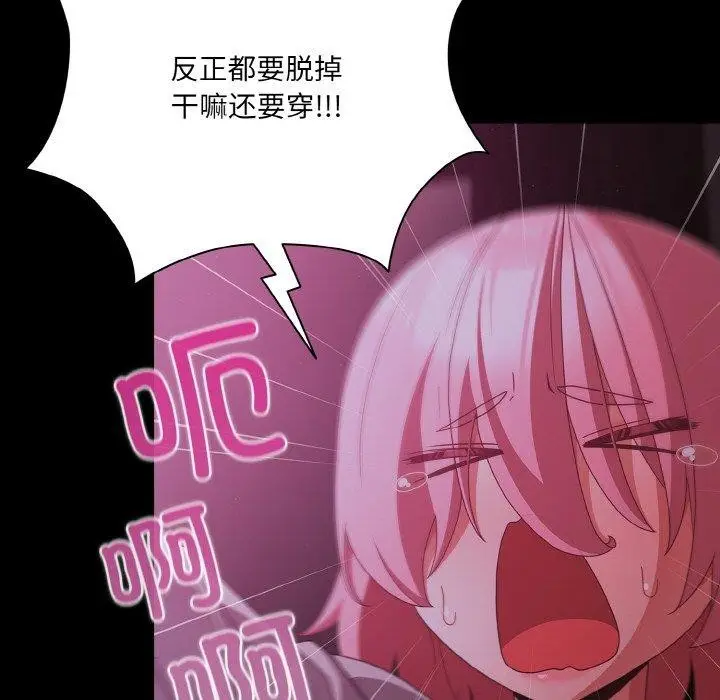 漫画《幸福来得太突然》第25话第16张图