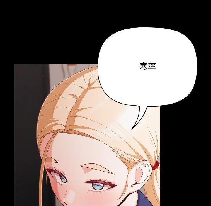 漫画《幸福来得太突然》第25话第160张图