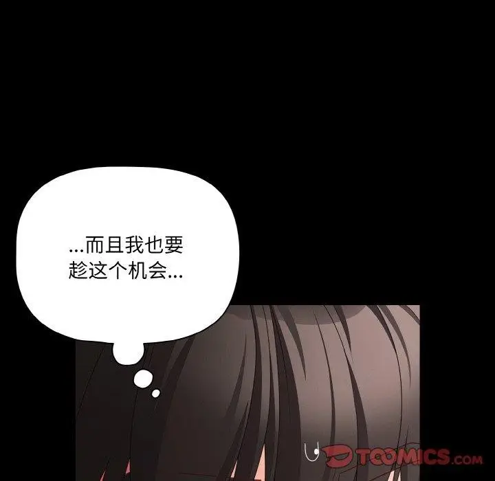 漫画《幸福来得太突然》第25话第164张图