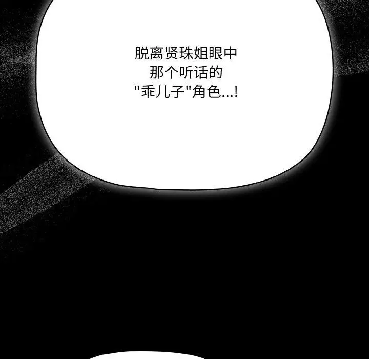 漫画《幸福来得太突然》第25话第166张图