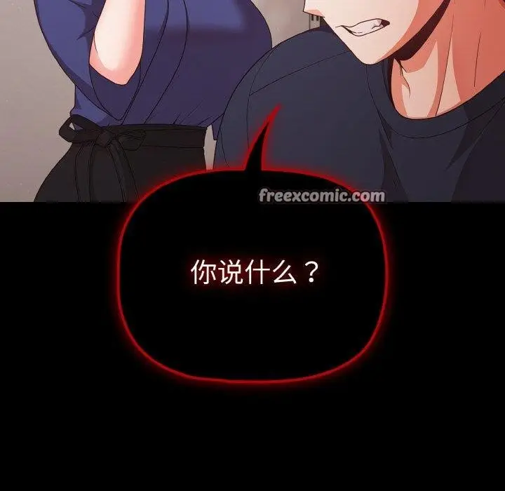漫画《幸福来得太突然》第25话第168张图
