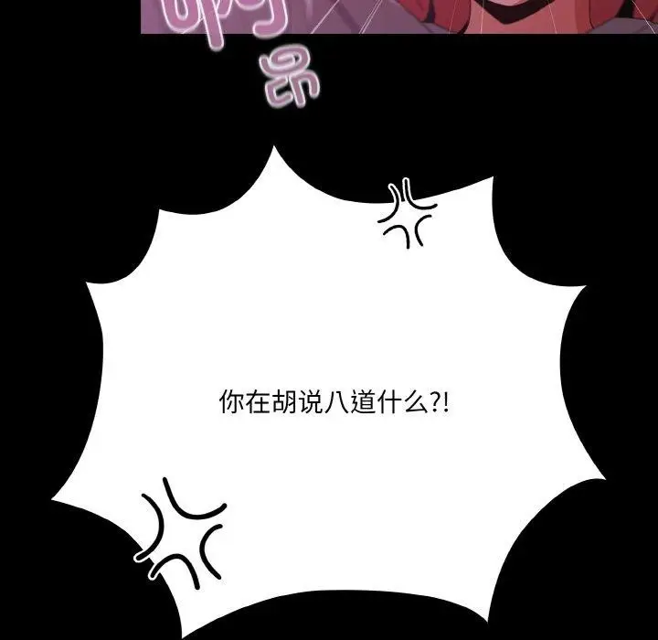 漫画《幸福来得太突然》第25话第17张图