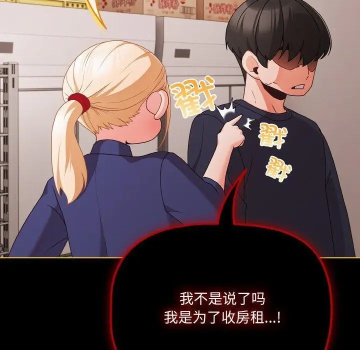 漫画《幸福来得太突然》第25话第170张图
