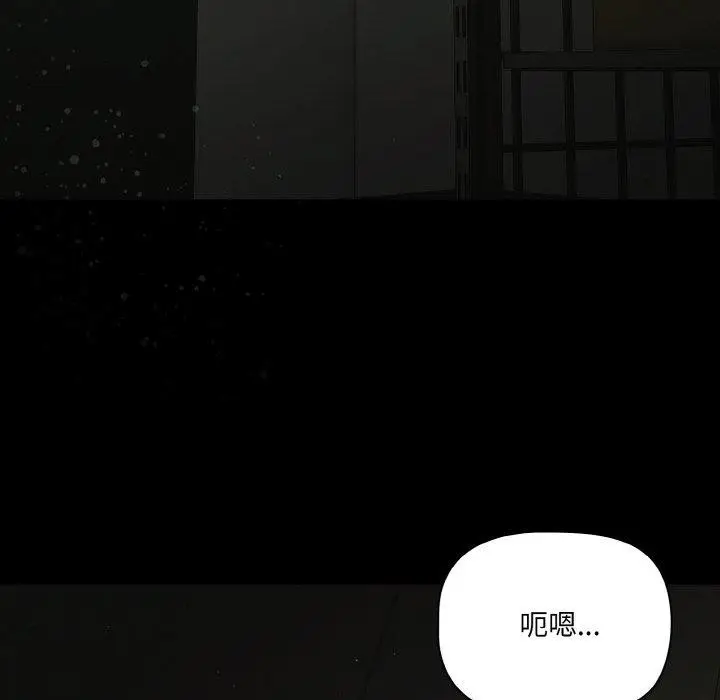 漫画《幸福来得太突然》第25话第176张图