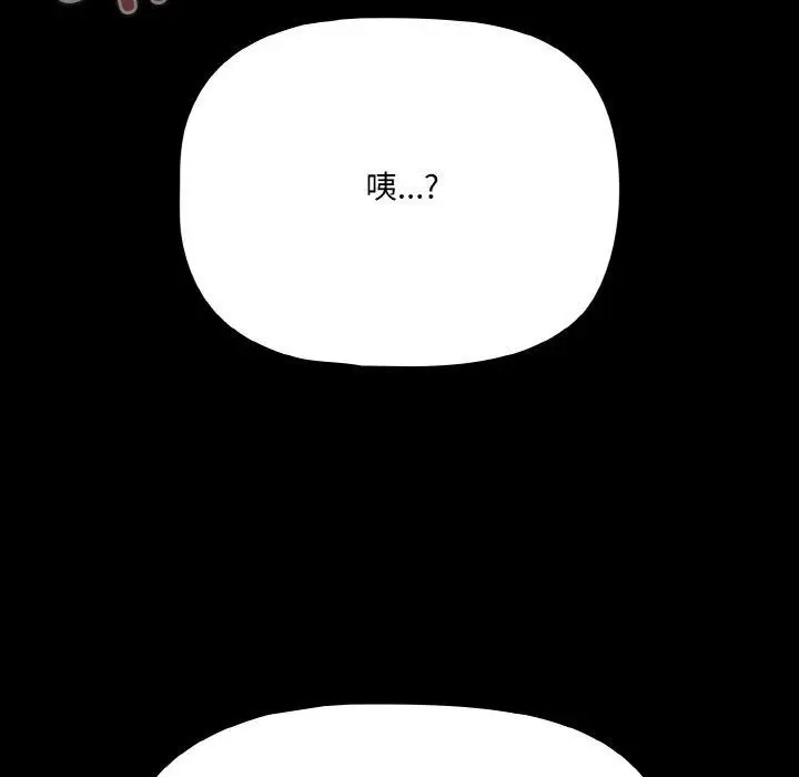 漫画《幸福来得太突然》第25话第181张图