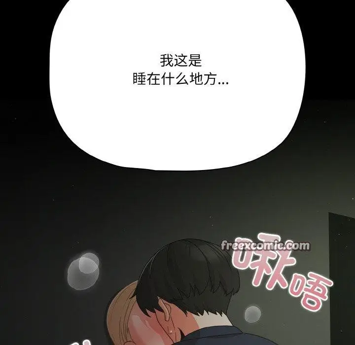 漫画《幸福来得太突然》第25话第182张图